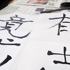 Chinesische Kalligrafie
